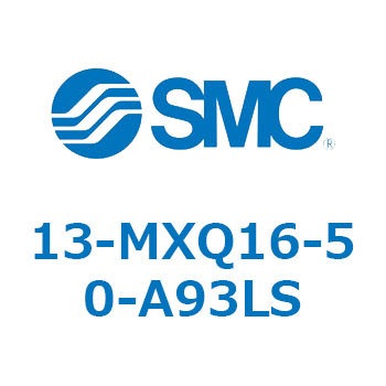 クリーンルーム用空気圧機器(13-MXQ16-50～) SMC