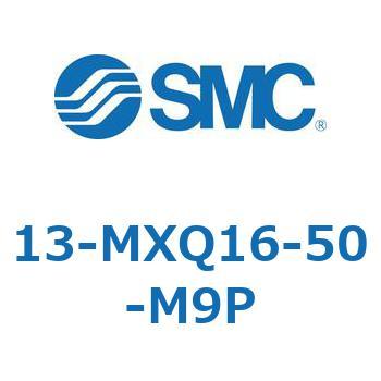 クリーンルーム用空気圧機器(13-MXQ16-50～) SMC