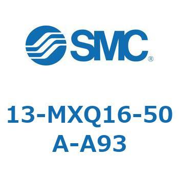 クリーンルーム用空気圧機器(13-MXQ16-50～) SMC