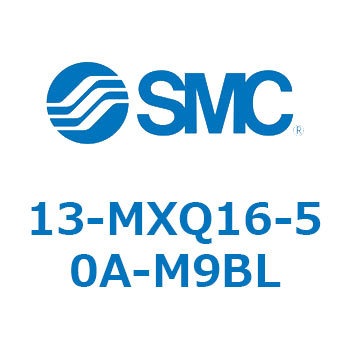 クリーンルーム用空気圧機器(13-MXQ16-50～) SMC