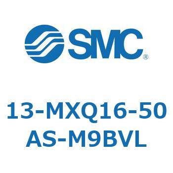 クリーンルーム用空気圧機器(13-MXQ16-50～) SMC