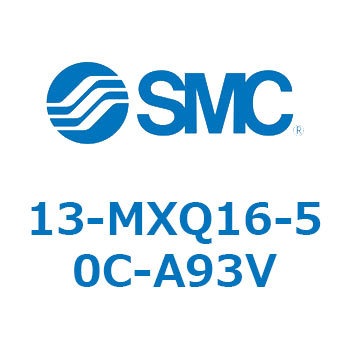 クリーンルーム用空気圧機器(13-MXQ16-50～) SMC