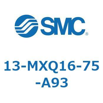 クリーンルーム用空気圧機器(13-MXQ16-75～) SMC