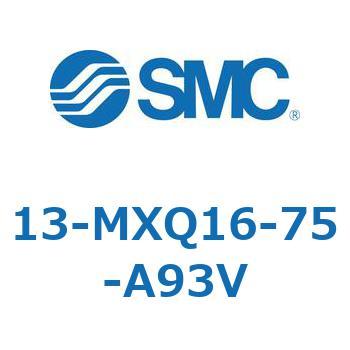 クリーンルーム用空気圧機器(13-MXQ16-75～) SMC