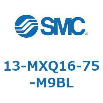 クリーンルーム用空気圧機器(13-MXQ16-75～) SMC