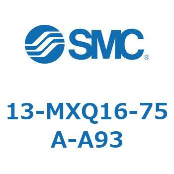 クリーンルーム用空気圧機器(13-MXQ16-75～) SMC