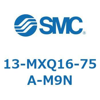 クリーンルーム用空気圧機器(13-MXQ16-75～) SMC