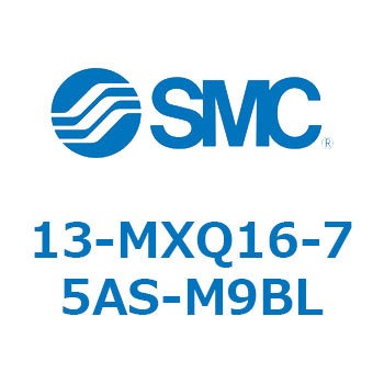 クリーンルーム用空気圧機器(13-MXQ16-75～) SMC