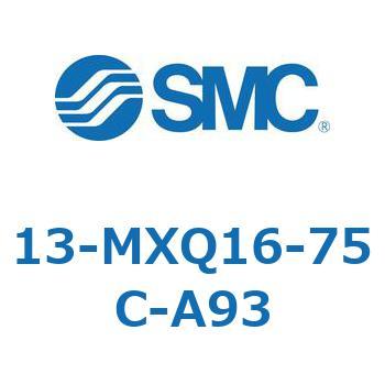 クリーンルーム用空気圧機器(13-MXQ16-75～) SMC