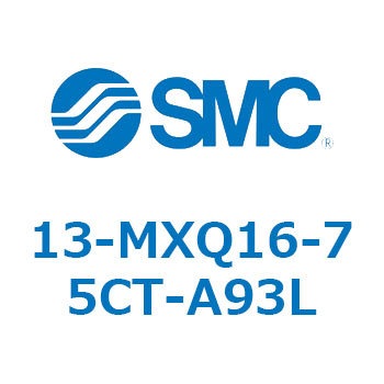 クリーンルーム用空気圧機器(13-MXQ16-75～) SMC