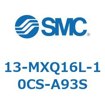 13-MXQ16L-10CS-A93S クリーンルーム用空気圧機器(13-MXQ16L-～) SMC ストローク10mm