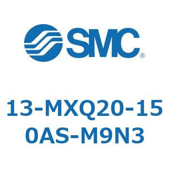 クリーンルーム用空気圧機器(13-MXQ20-～) SMC