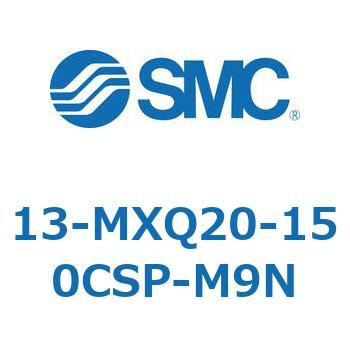 クリーンルーム用空気圧機器(13-MXQ20-～) SMC