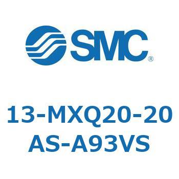 クリーンルーム用空気圧機器(13-MXQ20-～) SMC