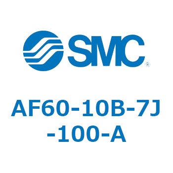 エアフィルタ AF-A (AF60-) SMC