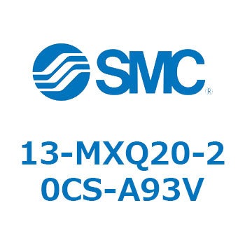 クリーンルーム用空気圧機器(13-MXQ20-～) SMC