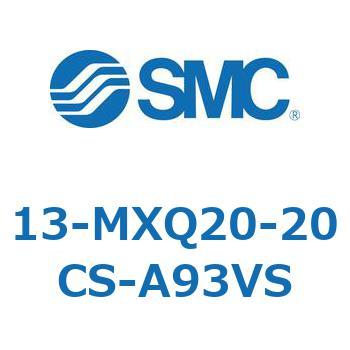 クリーンルーム用空気圧機器(13-MXQ20-～) SMC