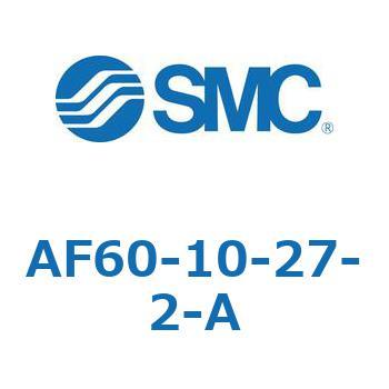 エアフィルタ AF-A (AF60-) SMC