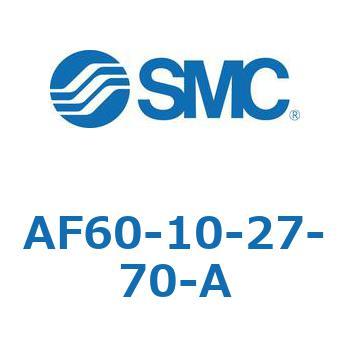 エアフィルタ AF-A (AF60-) SMC