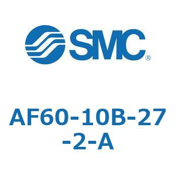 エアフィルタ AF-A (AF60-) SMC