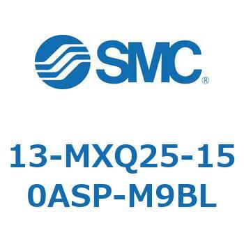 クリーンルーム用空気圧機器(13-MXQ25-～) SMC