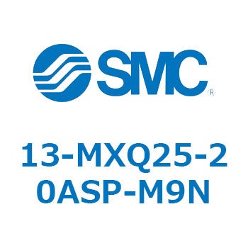 クリーンルーム用空気圧機器(13-MXQ25-～) SMC
