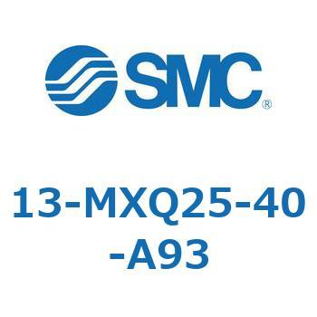 クリーンルーム用空気圧機器(13-MXQ25-～) SMC