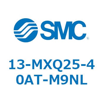 クリーンルーム用空気圧機器(13-MXQ25-～) SMC
