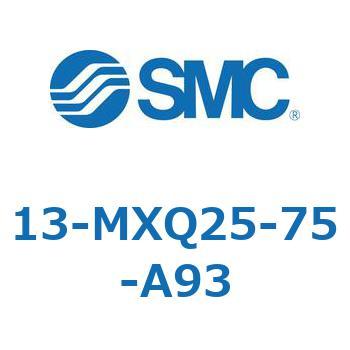 クリーンルーム用空気圧機器(13-MXQ25-～) SMC