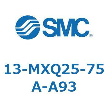 クリーンルーム用空気圧機器(13-MXQ25-～) SMC