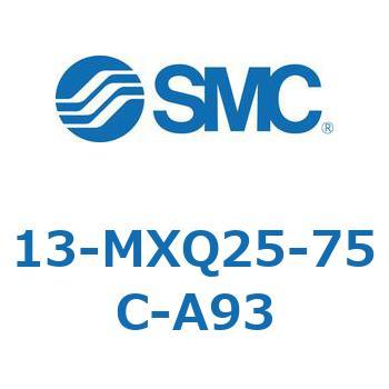 クリーンルーム用空気圧機器(13-MXQ25-～) SMC