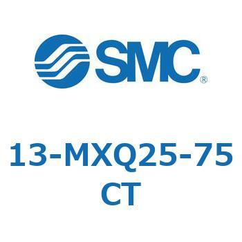 クリーンルーム用空気圧機器(13-MXQ25-～) SMC