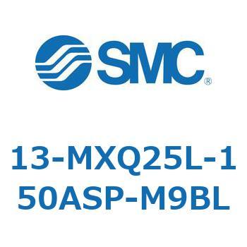 クリーンルーム用空気圧機器(13-MXQ25L-～) SMC
