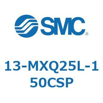 クリーンルーム用空気圧機器(13-MXQ25L-～) SMC