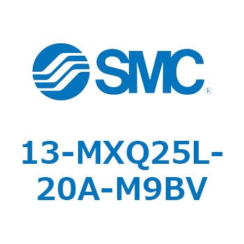 クリーンルーム用空気圧機器(13-MXQ25L-～) SMC