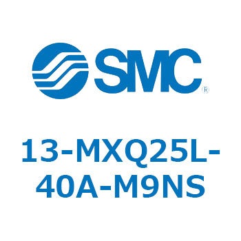 クリーンルーム用空気圧機器(13-MXQ25L-～) SMC