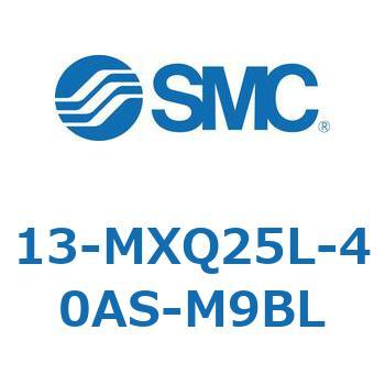 クリーンルーム用空気圧機器(13-MXQ25L-～) SMC