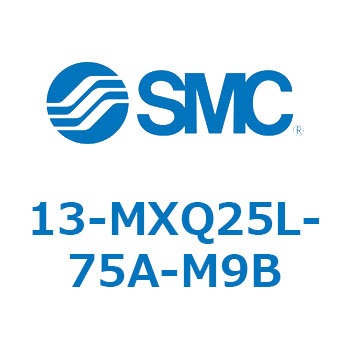 クリーンルーム用空気圧機器(13-MXQ25L-～) SMC