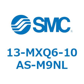 クリーンルーム用空気圧機器(13-MXQ6-～) SMC