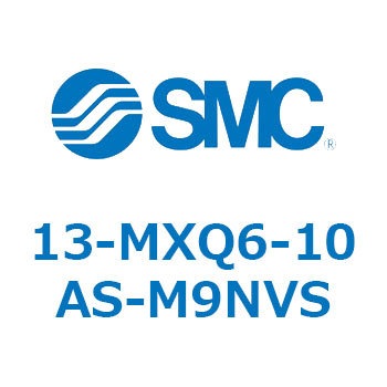 クリーンルーム用空気圧機器(13-MXQ6-～) SMC