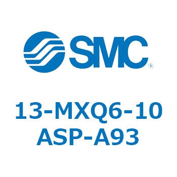 クリーンルーム用空気圧機器(13-MXQ6-～) SMC