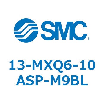 クリーンルーム用空気圧機器(13-MXQ6-～) SMC