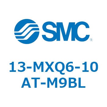 クリーンルーム用空気圧機器(13-MXQ6-～) SMC