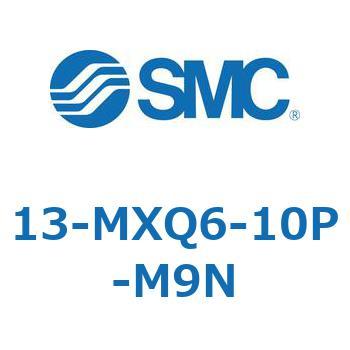 クリーンルーム用空気圧機器(13-MXQ6-～) SMC