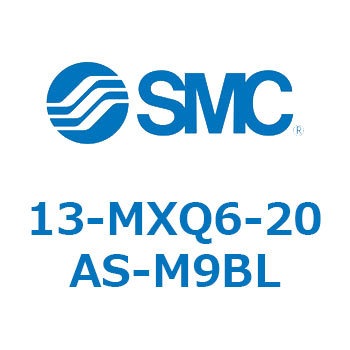 クリーンルーム用空気圧機器(13-MXQ6-～) SMC