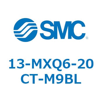 クリーンルーム用空気圧機器(13-MXQ6-～) SMC