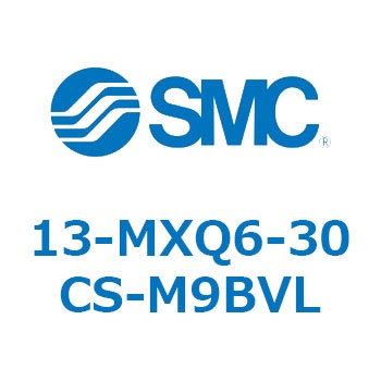 クリーンルーム用空気圧機器(13-MXQ6-～) SMC