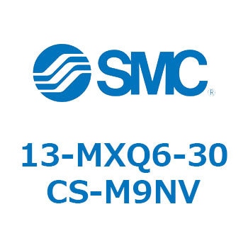 クリーンルーム用空気圧機器(13-MXQ6-～) SMC