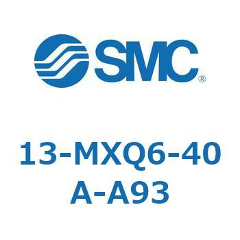 クリーンルーム用空気圧機器(13-MXQ6-～) SMC