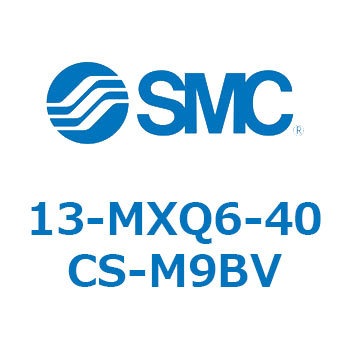 クリーンルーム用空気圧機器(13-MXQ6-～) SMC